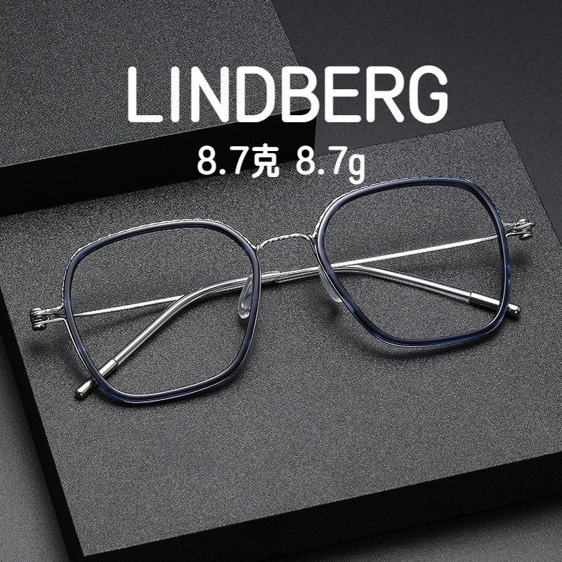 【Ti鈦眼鏡】超輕8.7克 板材眼鏡框設計師LINDBERG林德伯格同款80895復古大臉可配近視純鈦平光鏡 寬度142