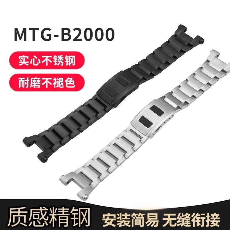 【新品特價】適用卡西歐G-SHOCK手錶不死鳥MTG-B2000不鏽鋼金屬手錶帶原裝配件