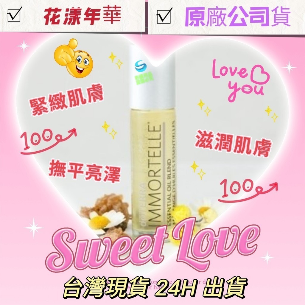 💘多特瑞💘現貨 花漾年華 複方精油滾珠瓶 多特瑞 快速出貨 dōTERRA   原廠公司貨