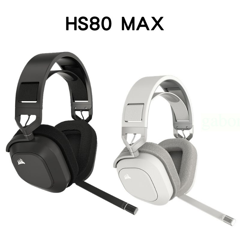 米特3C數位–海盜船 HS80 MAX 無線耳機麥克風 灰CA-9011295-AP/白CA-9011296-AP