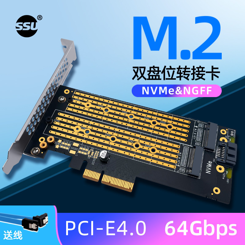 【現貨秒發 限時促銷】SSU NVME轉PCIE擴展卡臺式PCIE4.0轉M.2nvme轉接卡固態硬碟擴展卡