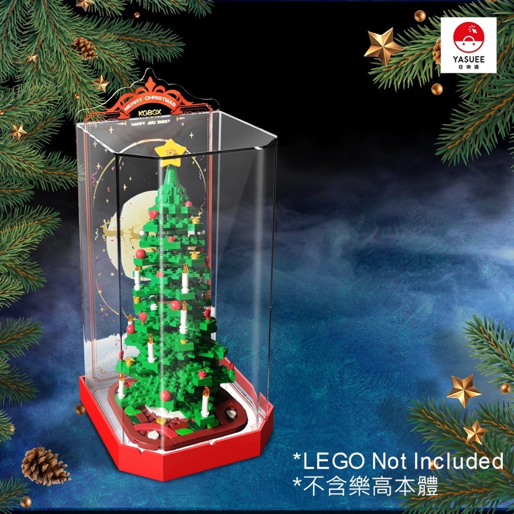 [Yasuee]展示用防塵箱 壓克力 LEGO 40573 聖誕樹 寶石一體款 B款 [不含樂高本體]