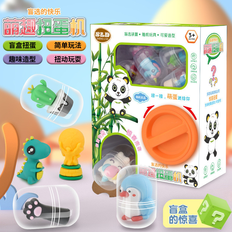 兒童迷你熊貓玩具機扭蛋機家用卡通娃娃蛋盲盒兒童迷你捏玩具機扭蛋