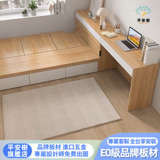 【平安樹全屋傢俱】#專享上門組裝-客製化尺寸/小戶型實木榻榻米床架書桌一體組合臥室單人床雙人床儲物床收納床箱多功能床掀床