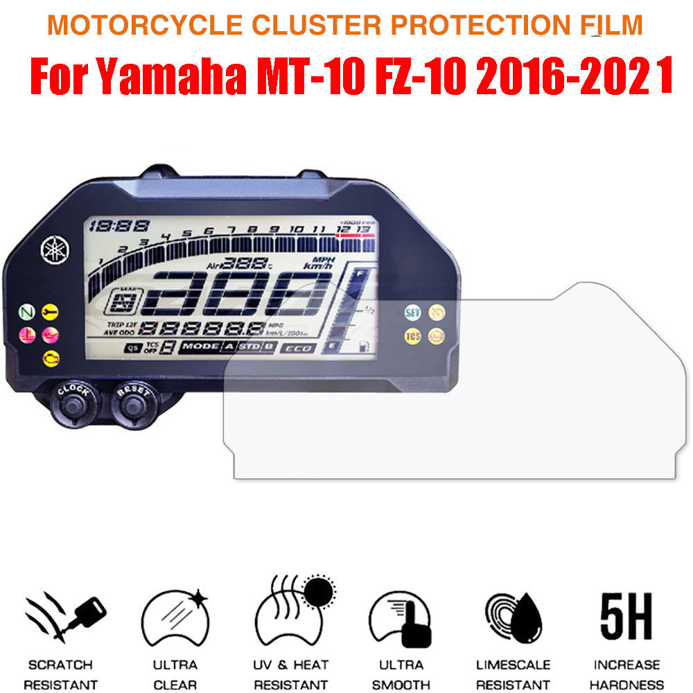 適用 Yamaha雅馬哈  MT-10 FZ10 SP 儀表保護膜 防刮花膜 防爆膜