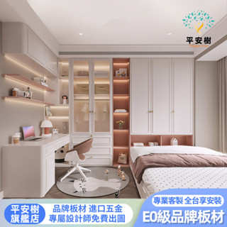 【平安樹全屋傢俱】#專享上門組裝-客製化尺寸/實木榻榻米床架床衣櫃床書桌一體床公主房單人床雙人床收納儲物床多功能床