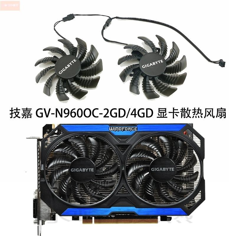 散熱風扇⚡GIGABYTE技嘉 GTX750TI 950 960 970 WINDFORCE 2X顯卡風扇靜音