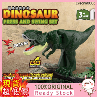 [DM8] 帶音效按壓恐龍玩具 擺動發聲惡龍咆哮恐龍玩具 會咬人按壓霸王龍搖頭恐龍