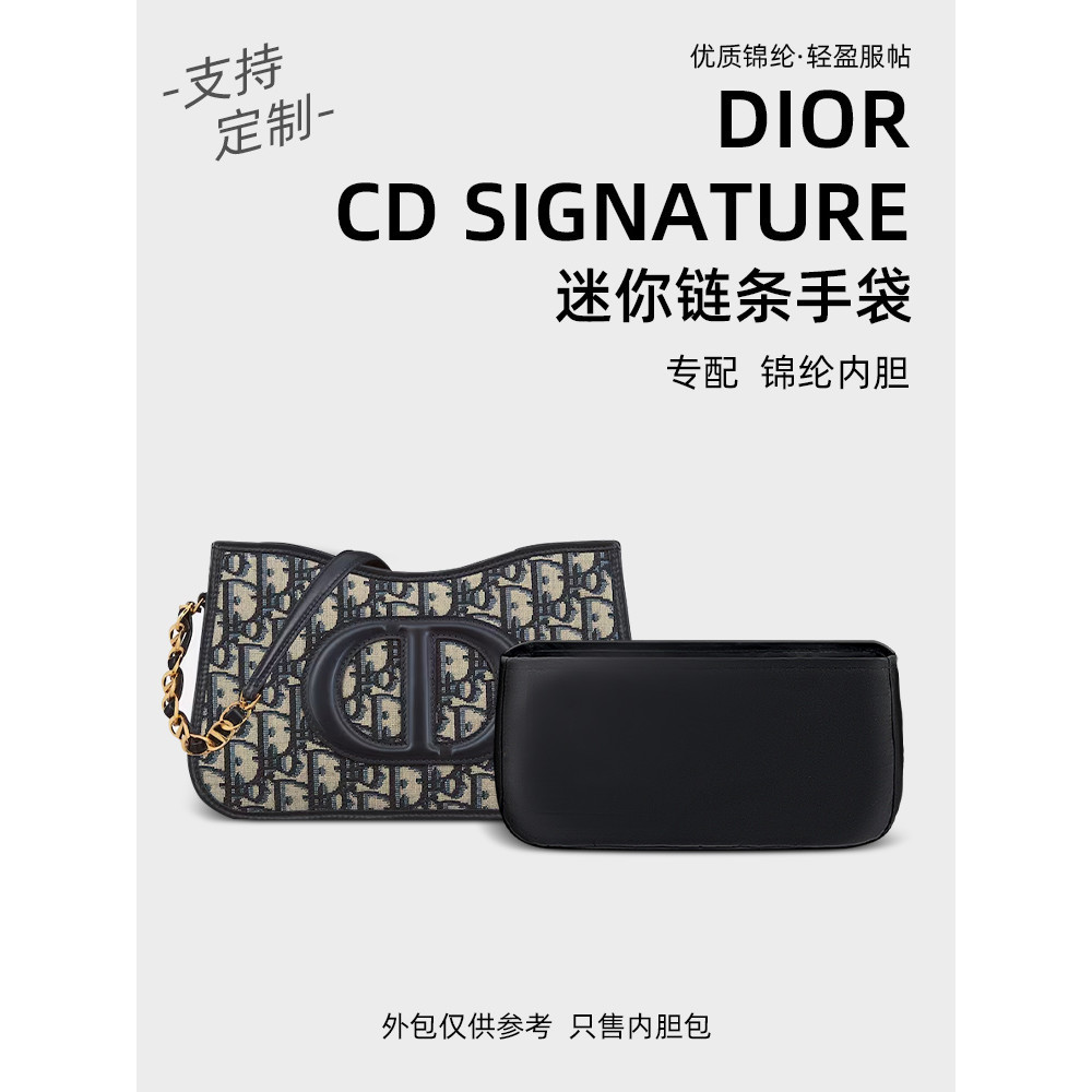 【包包內膽 專用內膽 包中包】適用DIOR迪奧CD Signature老花腋下包尼龍內袋收納hobo整理內襯