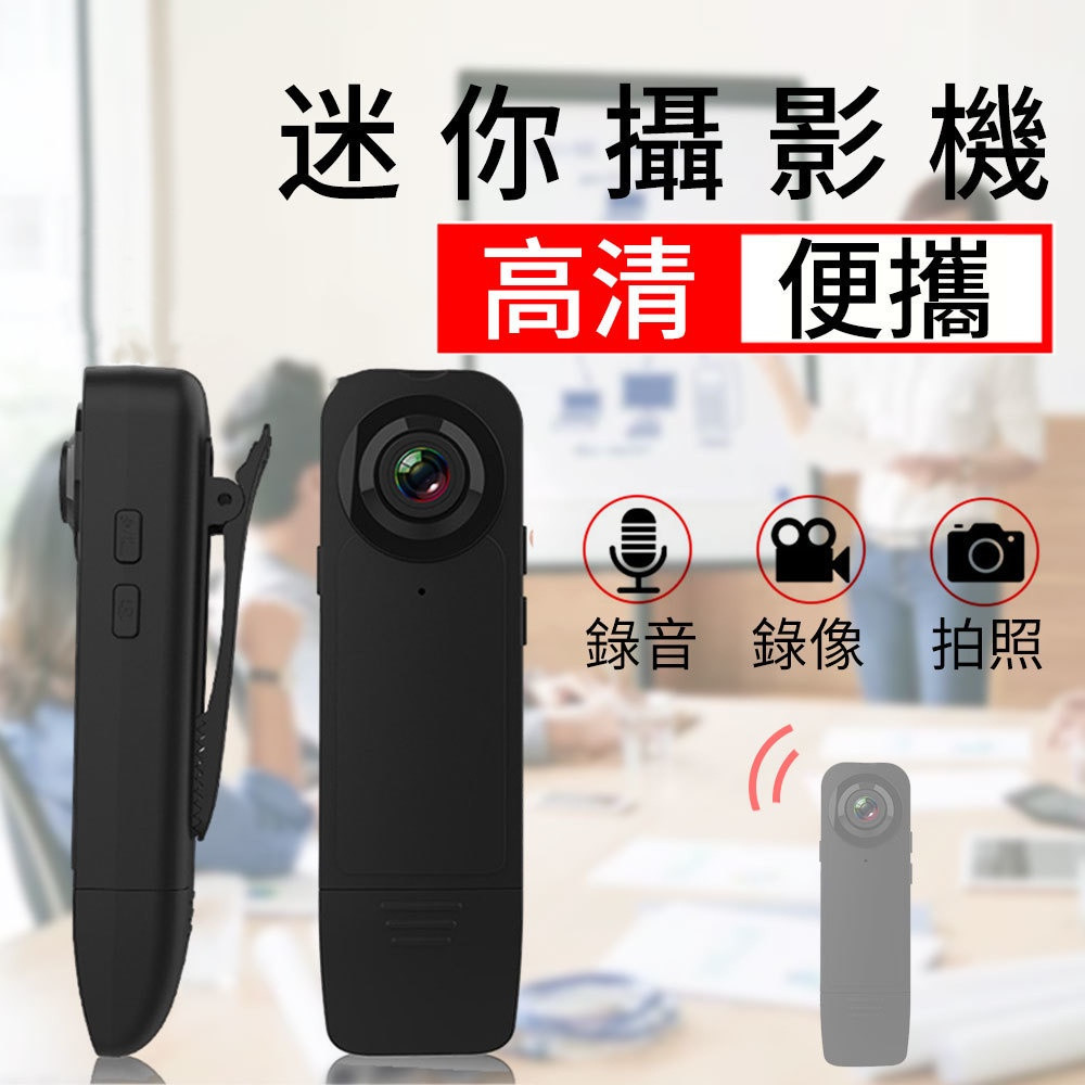 【台灣現貨】HD3S 高清針孔攝影機 1080P 監視器 側錄器 密錄器 可錄音錄影 攝影機 可夜視 循環錄影 存證