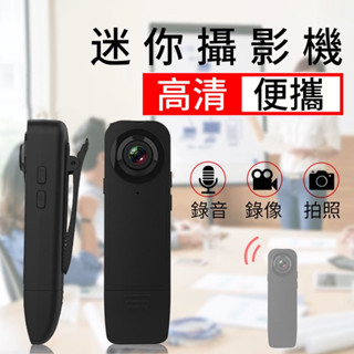 【台灣現貨】HD3S 高清針孔攝影機 1080P 監視器 側錄器 密錄器 可錄音錄影 攝影機 可夜視 循環錄影 存證