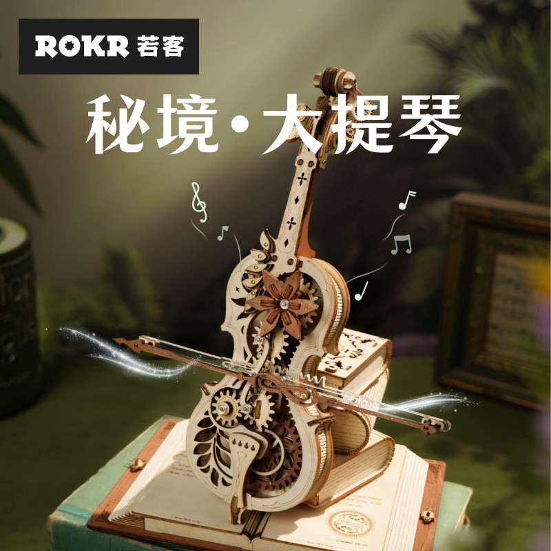 【668.TW】robotime祕境大提琴八音盒八音盒diy手工情人節禮物送女友解壓擺件