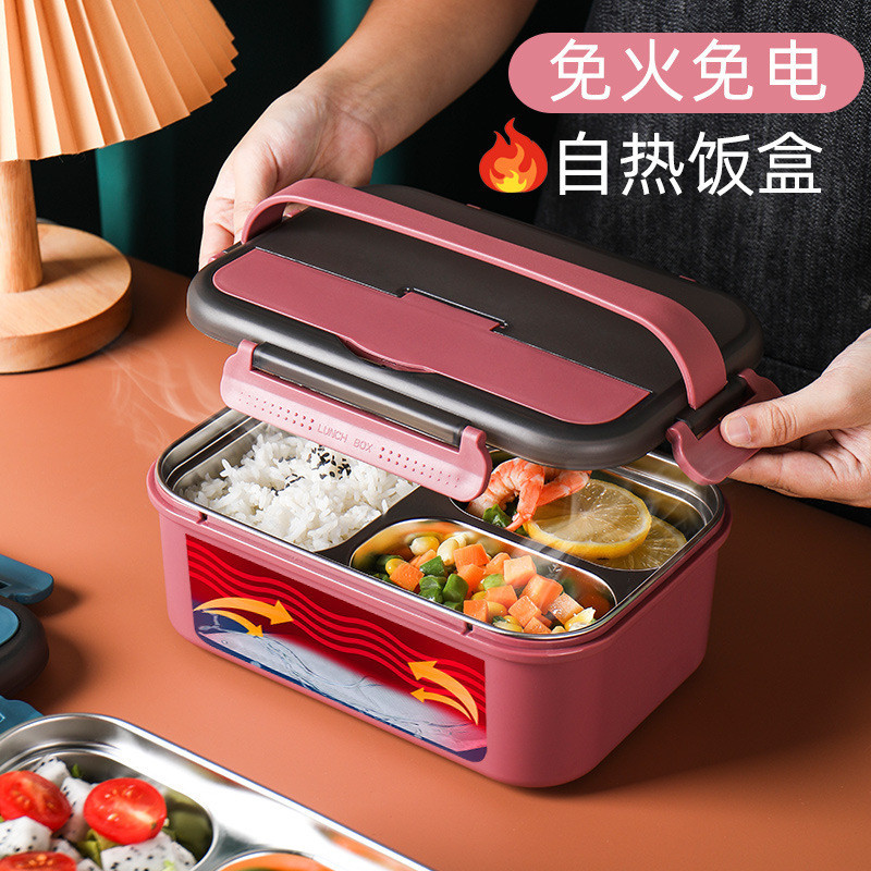 【現貨】不插電加熱餐盒戶外自熱便當盒發熱包專用飯盒304不鏽鋼分格保溫餐盒