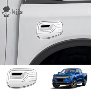 1 件汽車油箱蓋油箱裝飾貼紙銀色 ABS 適用於福特 Ranger 2023+