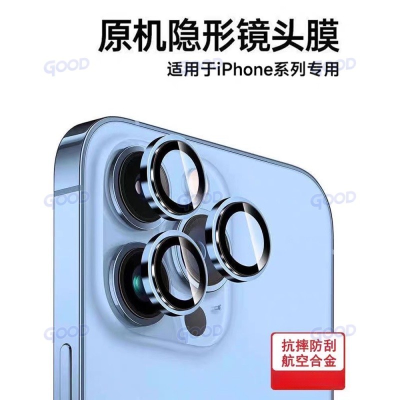 iPhone鏡頭保護貼  鋁合金鏡框 適用 17Promax 16 15 14 13 12 11 Pro Plus
