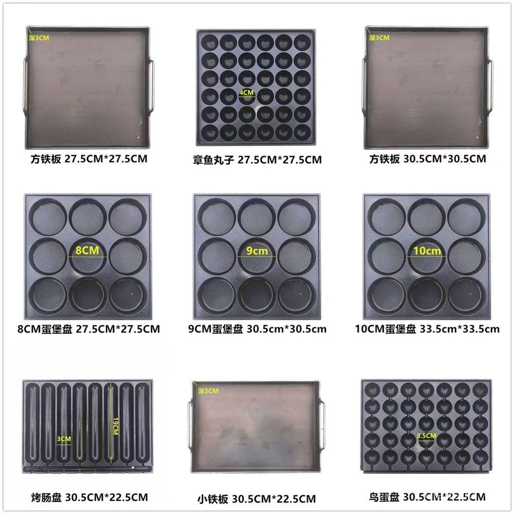 【大陸機械工廠】商用8cm9cm10cm雞蛋漢堡盤脆皮烤腸盤鐵板煎鍋鳥蛋板花枝小丸子盤 IJFM