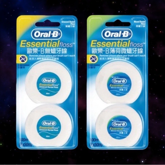 24小時現貨寄出 隔日到貨 Oral-B 牙線 無蠟/薄荷微蠟 50M 一組2入 歐樂B 牙線棒 舌苔刷 口腔清潔