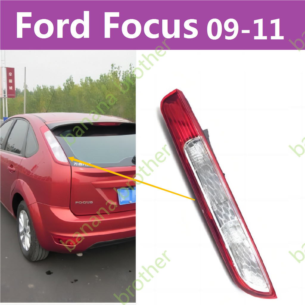 09-11款 福特Ford FOCUS MK2.5 五门车 尾燈 後尾燈 後大燈 剎車燈 倒車燈