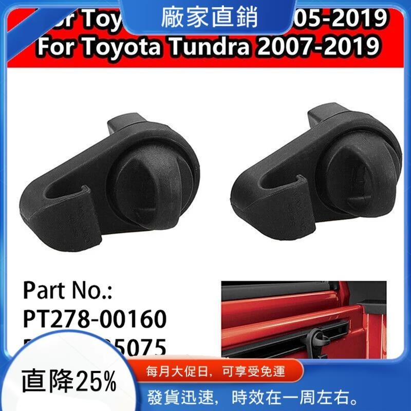 4 件裝車身軌道掛鉤黑色塑料汽車用品適用於豐田 Tacoma Tundra 2007-2022 迷你係緊甲板導軌床欄杆