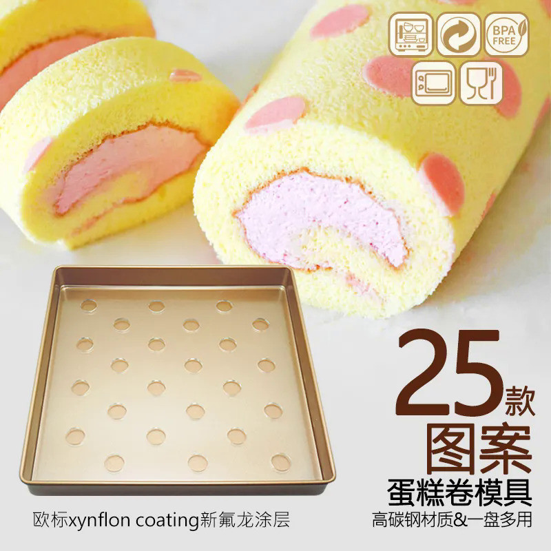 25款 蛋糕卷模具 透明亞克力瓦片酥模具 雞蛋糕方形烤盤 毛巾卷 卡通模具 家用不沾模具 DIY印花模