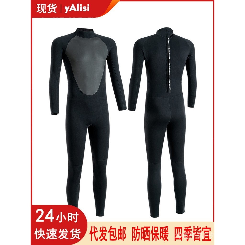 現貨3/5mm潛水服男保暖防寒溼式冬泳連身浮潛防晒衝浪服女潛水衣