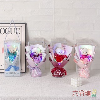 六分埔禮品★LED香皂花玫瑰小熊花束禮盒(4款)★(現貨/發票)-小熊畢業花束 母親節花束 情人節花束