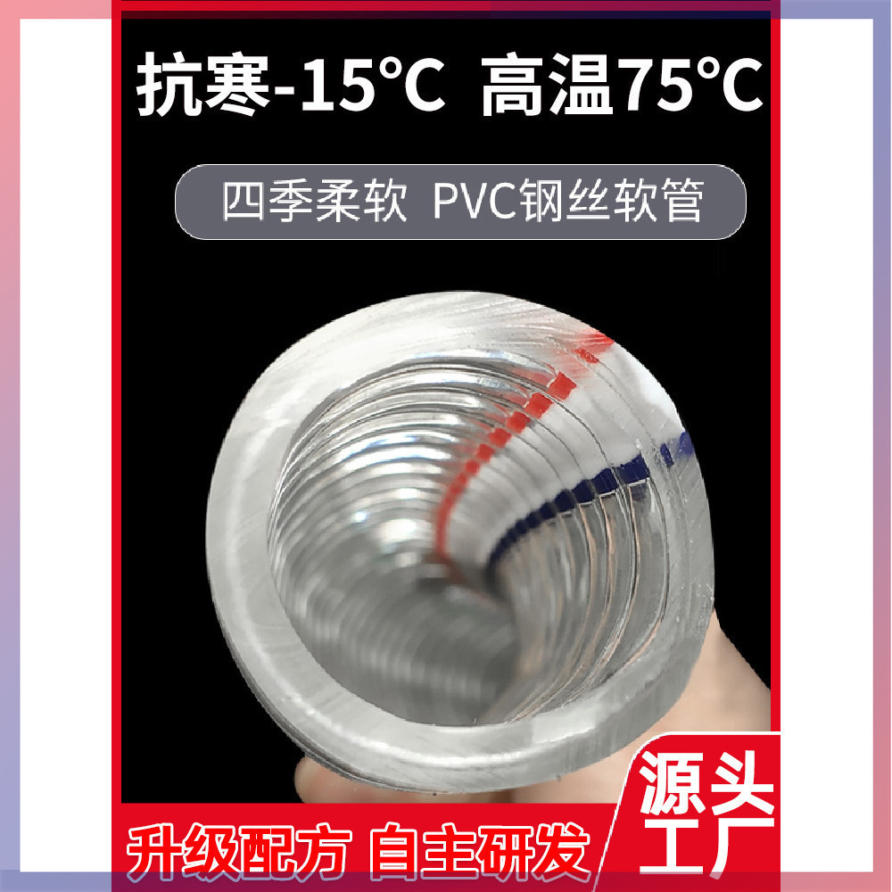 滿199發出 精選 鋼絲軟管 pvc透明軟管 塑料油管 耐高溫 6分真空 1/2/3寸真空水管 加厚