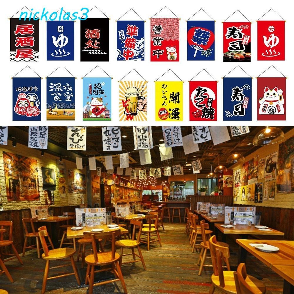 NICKOLAS日本懸掛國旗,文化日本小酒館裝飾橫幅,裝飾火鍋壽司生魚片拉麵美食小彩旗餐廳