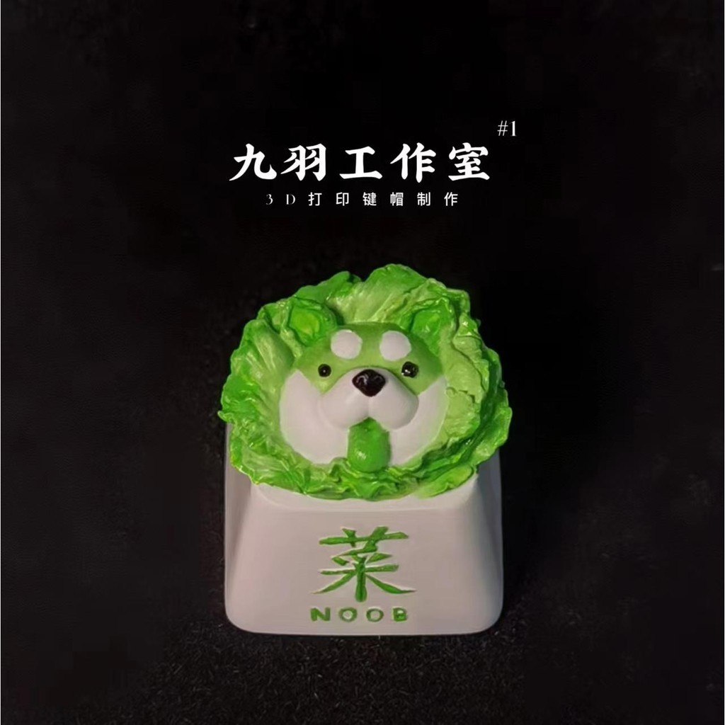 客製化【鍵帽】鍵帽 純手工個性 訂製 創意 櫻花菜狗 蔬菜狗 樹脂滴膠 機械鍵盤