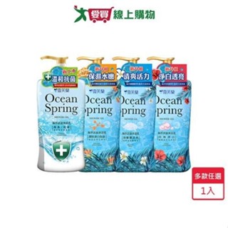 雪芙蘭海洋活泉沐浴乳1000ml(珍珠淨白/清爽海礦鹽/膠原蛋白保濕/海藻抗菌)【愛買】