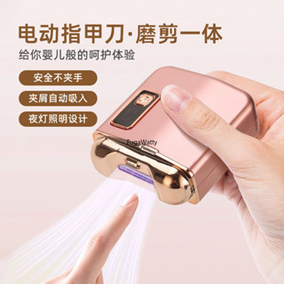 【現貨】電動指甲刀美甲器成人修甲磨甲器嬰兒童防夾肉自動指甲剪