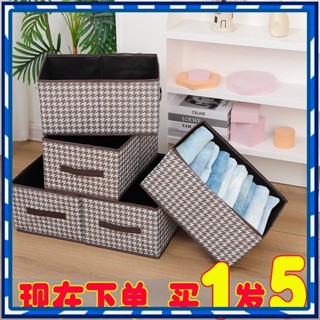 限時🎉臺灣熱賣🎉新款韆鳥格收納箱衣服加厚傢用衣櫃分層整理盒筐可折疊收納神器🎉全館下殺🎉VS