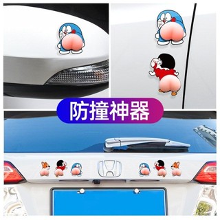 汽車車門防撞條可愛蠟筆小新屁股屁屁神器保險槓後視鏡車貼防撞貼