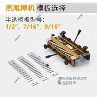 *#限時特銷*木工燕尾榫機半全透模板蜂箱抽屜榫卯直榫模具木工DIY傢俱廠工具