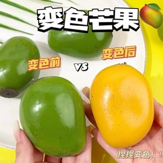 百變芒果變色流體模擬蛋糕科技迴彈髮洩學生上課解壓減壓神器玩具