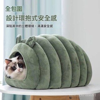 桃園有貨 狗窩 貓窩 寵物窩 寵物用品 毛毛蟲款貓窩 半封閉寵物窩 可拆洗鼕季保暖加絨狗窩 貓床 狗床 貓咪 狗狗睡窩