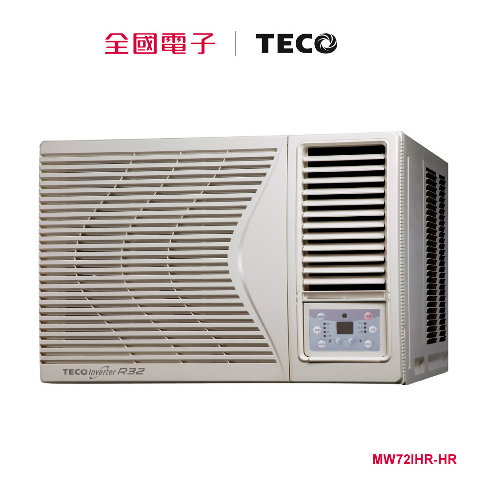 東元一級變頻窗型冷氣(冷暖右吹)  MW72IHR-HR 【全國電子】