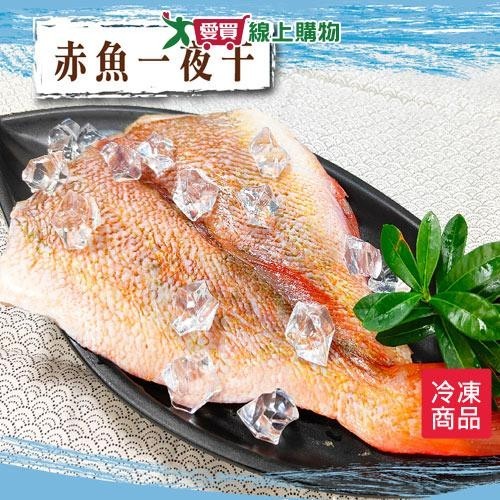 薄鹽赤魚一夜干 250-300g/尾【愛買冷凍】