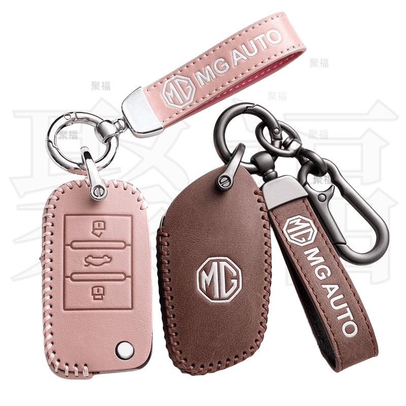 MG 真皮鑰匙包扣殼 名爵6鑰匙套三代 zs gt hs gs MG3 MG5 HS MG6 汽車鑰匙皮套 聚福车品