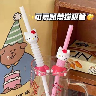 HelloKitty飲料管 可重複使用 可伸縮彎曲奶茶塑膠玻璃杯吸管