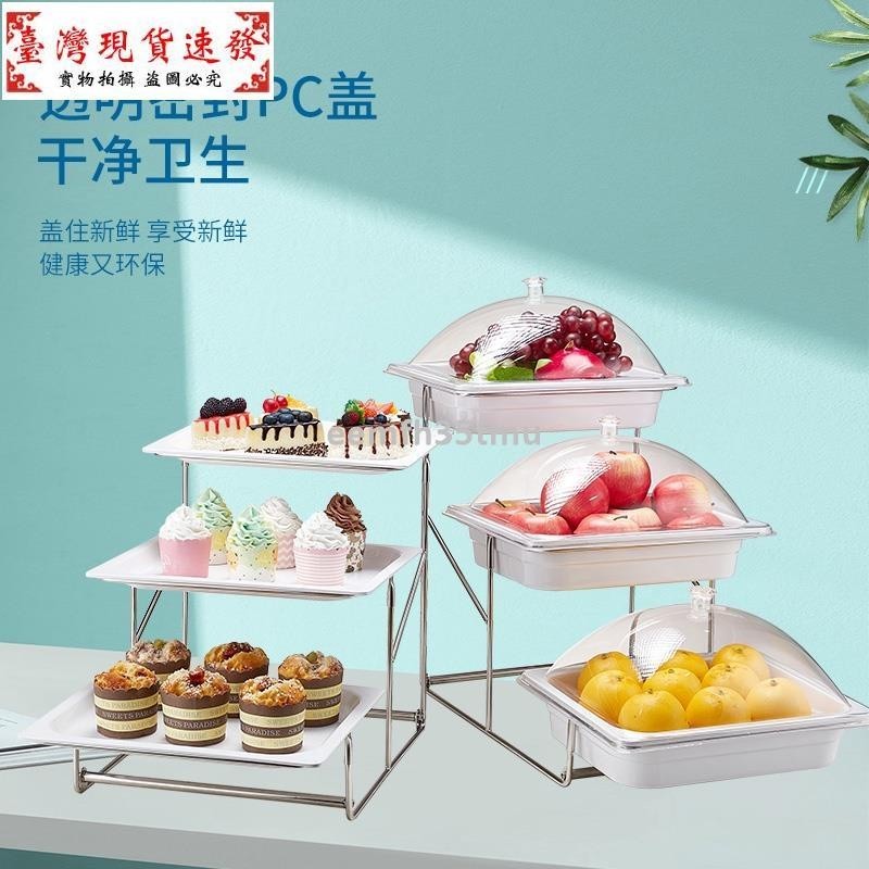【免運】自助三層蛋糕點心架水果盤仿陶瓷甜品臺面包冷餐茶歇多雙層展示架