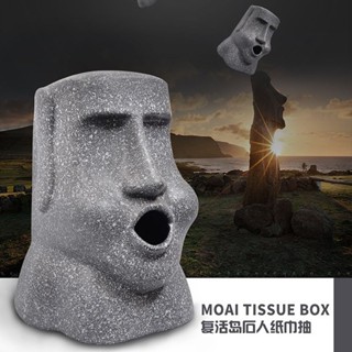 「嗨購」台灣出貨 復活島石人 紙巾盒 摩艾石像 moai 面紙盒 衛生紙盒