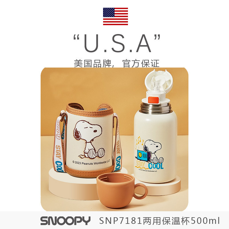 ⭐⭐【官方正品】Snoopy史努比兒童幼兒園316不鏽鋼保溫杯兩用帶吸管