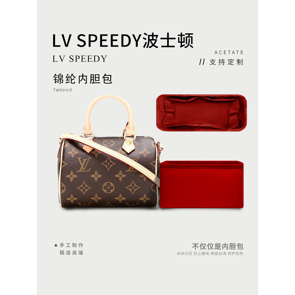 【包包收納】收納包 內袋 適用LV speedy 25包內膽 nano 20收納整理內袋30包中包撐尼龍內襯