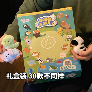 卡通可愛動物園獨角獸毛絨冰箱貼 好玩有趣盲袋禮盒