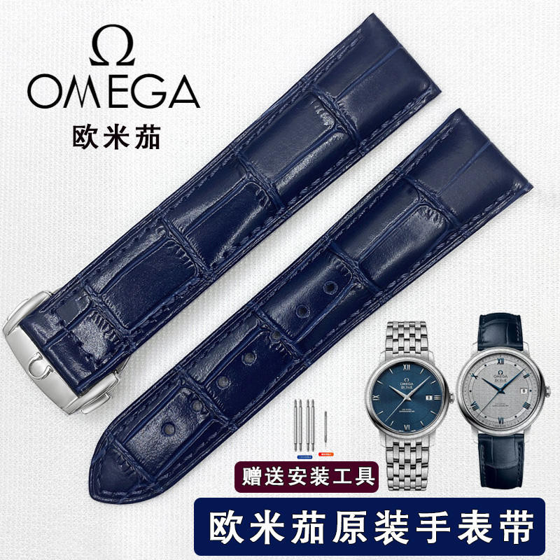 Omega/歐米茄原裝真皮手錶帶男女蝶飛/海馬/超霸錶鏈摺疊款藍色20
