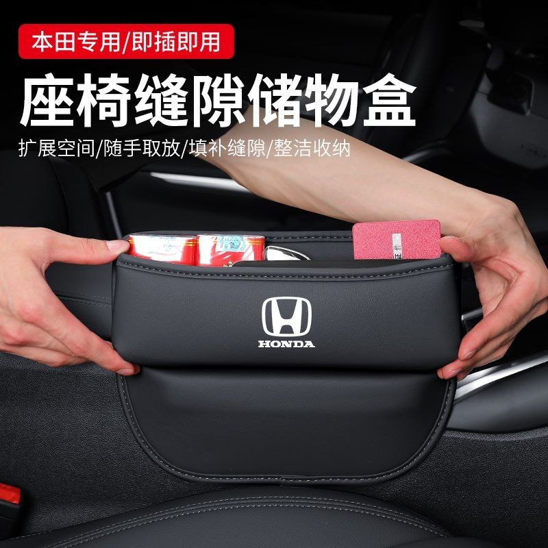 本田儲物袋 汽車座椅縫隙收納  Honda CRV HRV FIT CIVIC CITY 喜美必備車內裝飾多功能車用收納