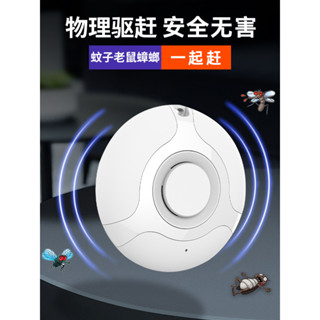 2024年新款智慧超音波電子驅蚊器隨身攜帶室戶外便攜式USB充電驅趕蚊蟲神器