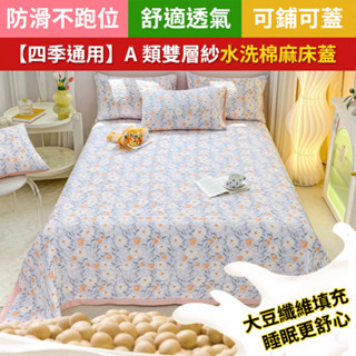 床蓋雙層水洗棉 絎縫加棉四季通用毯子 床單蓋毯