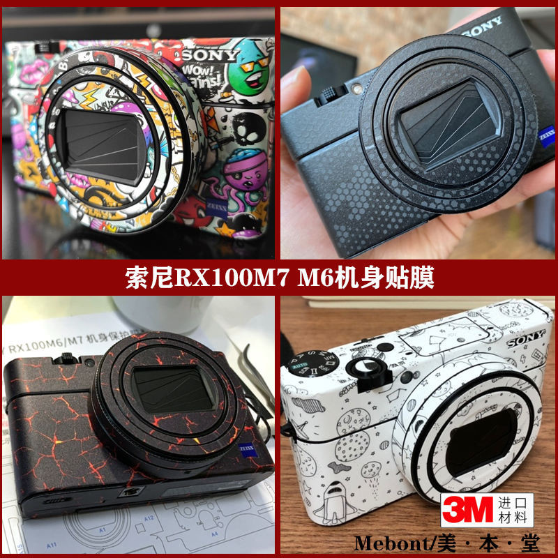 適用 索尼黑卡7/6機身貼膜 RX100 M7 M6相機貼紙保護膜3M彩膜